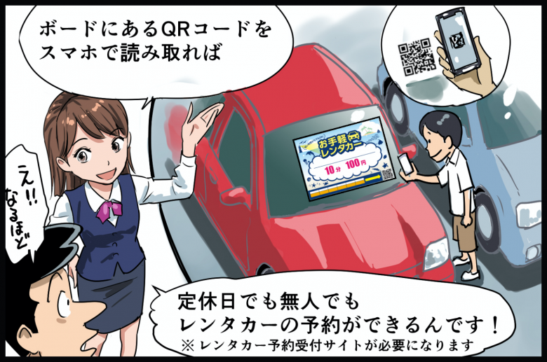 置いているだけでは<span>借りれんタカー</span>