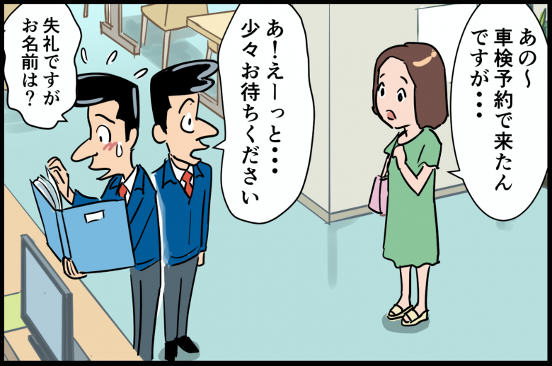 せっかく来店されたのに・・・<br><span>おもてなし感</span>