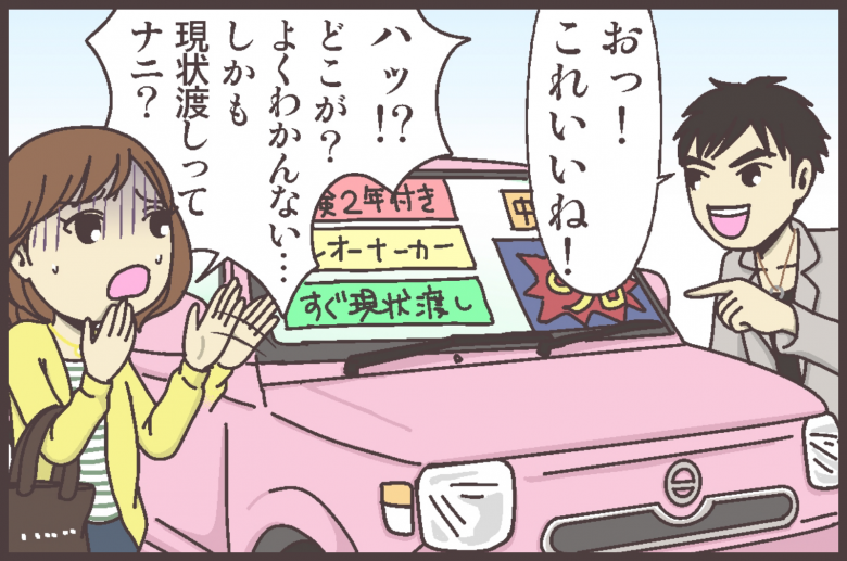 伝わらない<span>専門用語だらけPOP</span>