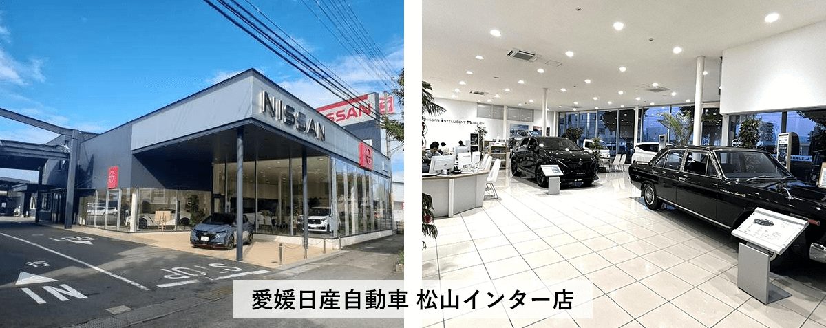 愛媛日産松山インター店_店舗