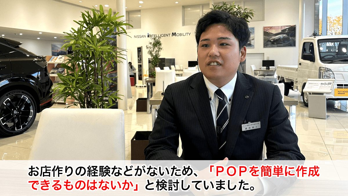 愛媛日産松山インター店_導入前に抱えていた課題