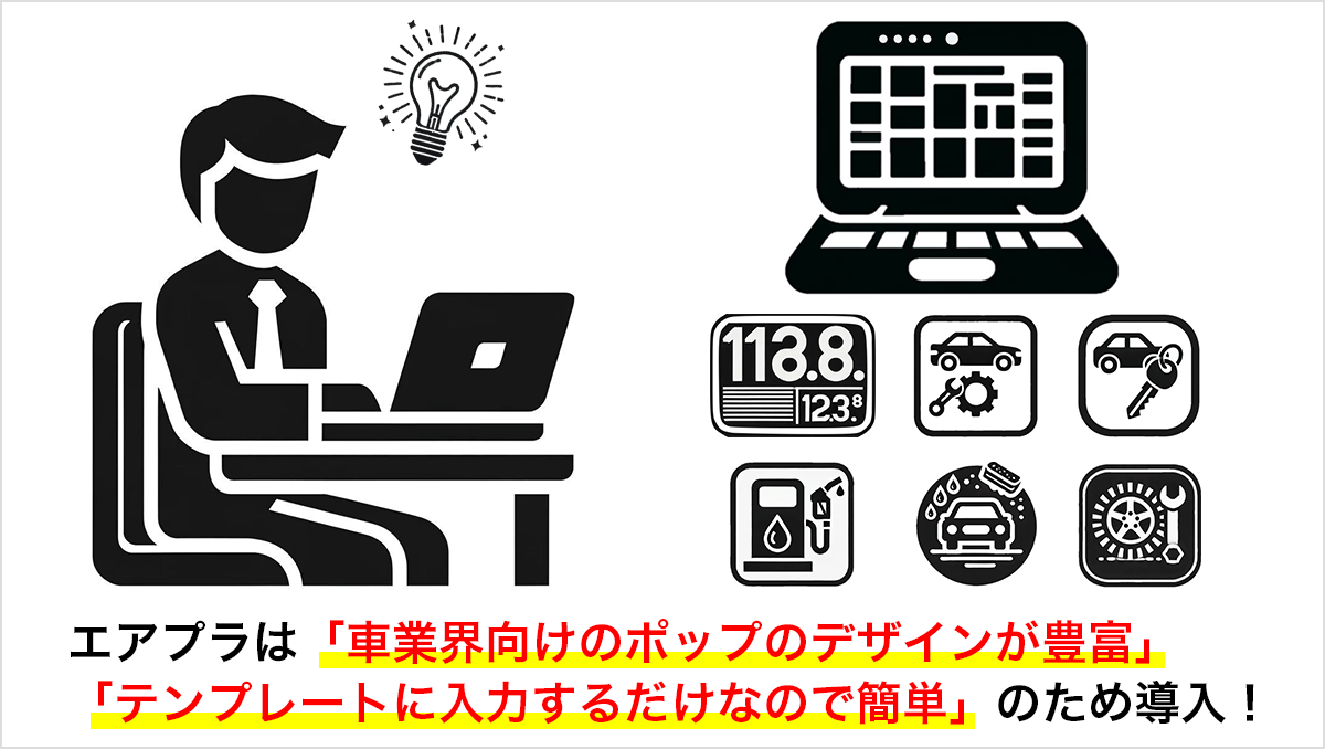 愛媛日産松山インター店_エアプラを知ったきっかけ