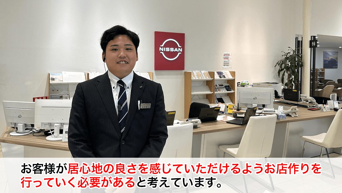 愛媛日産松山インター店_売り場作りについて