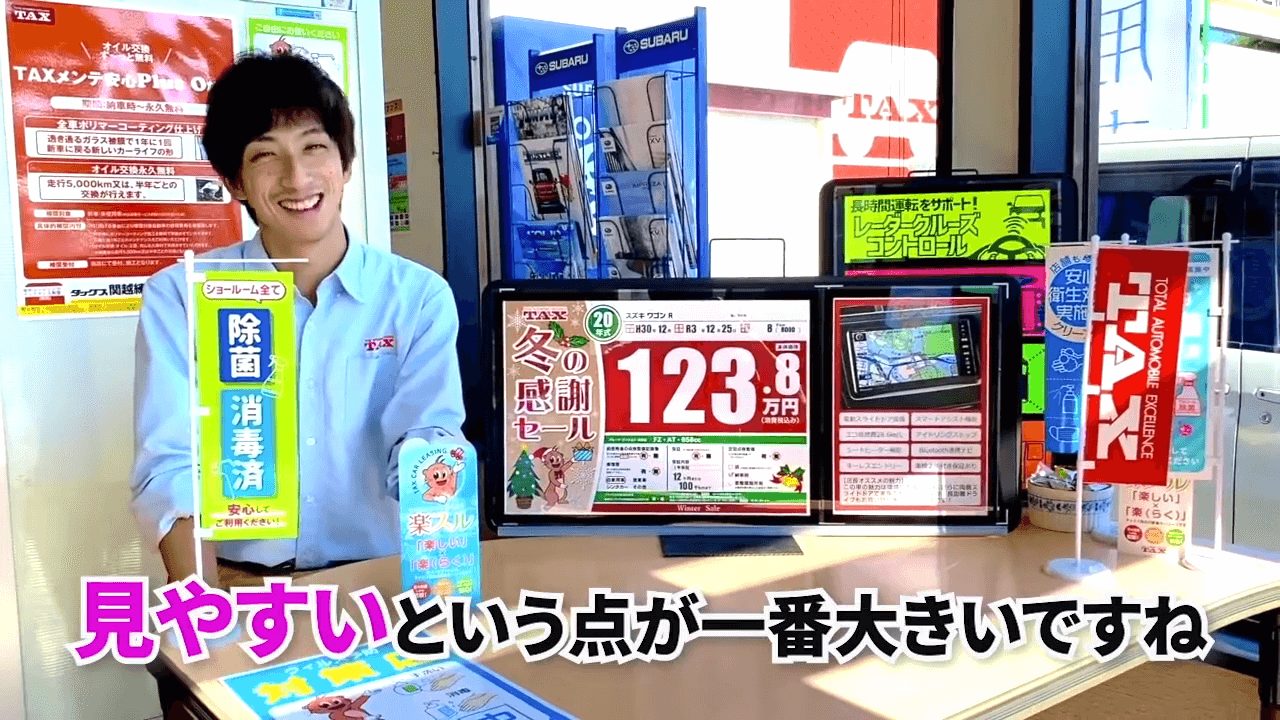 TAX関越練馬_エアプラ導入後の感想