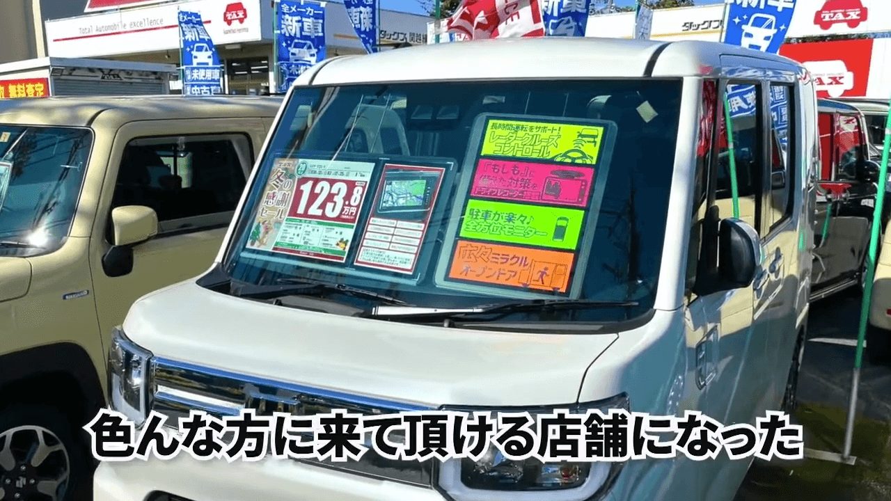 TAX関越練馬_導入後の変化