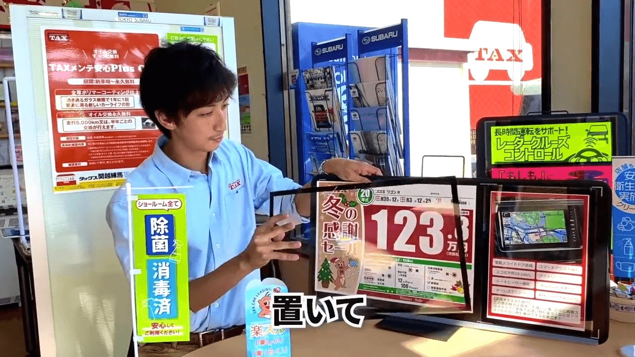 TAX関越練馬_専用プライスボードの使い勝手