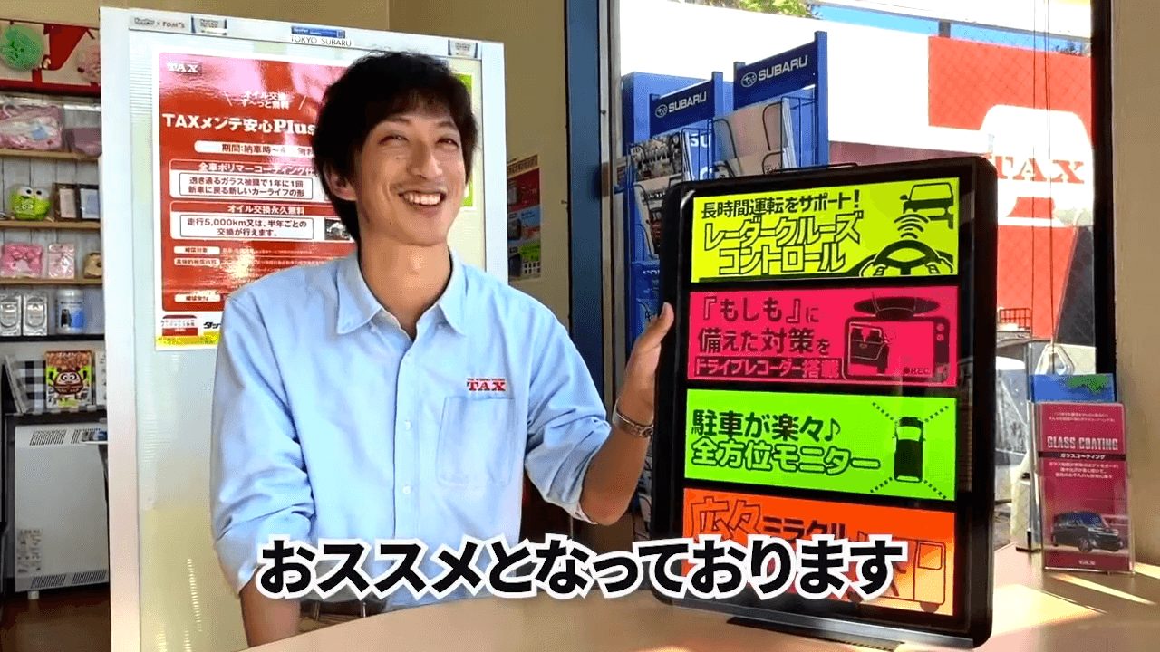 TAX関越練馬_エアプラ導入おすすめ