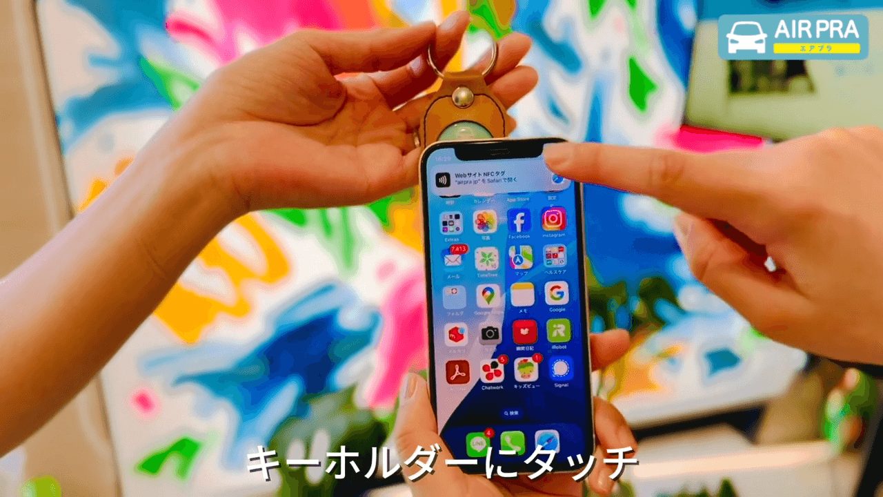 エアプラタッチ_使い方03