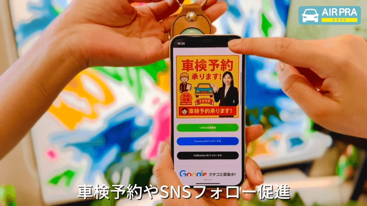 エアプラタッチ_使い方04