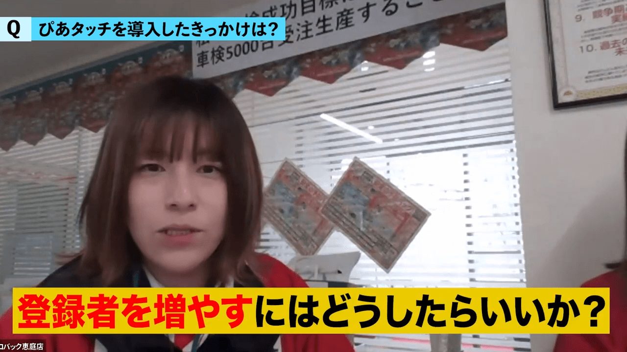 ローダーサービステール_導入きっかけ