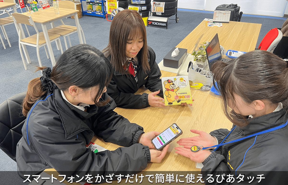 ローダーサービステール_お客様の反応