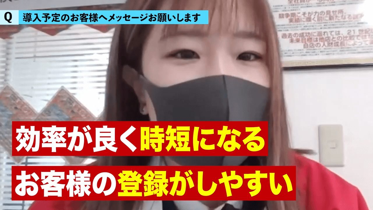 ローダーサービステール_他店舗様へのメッセージ