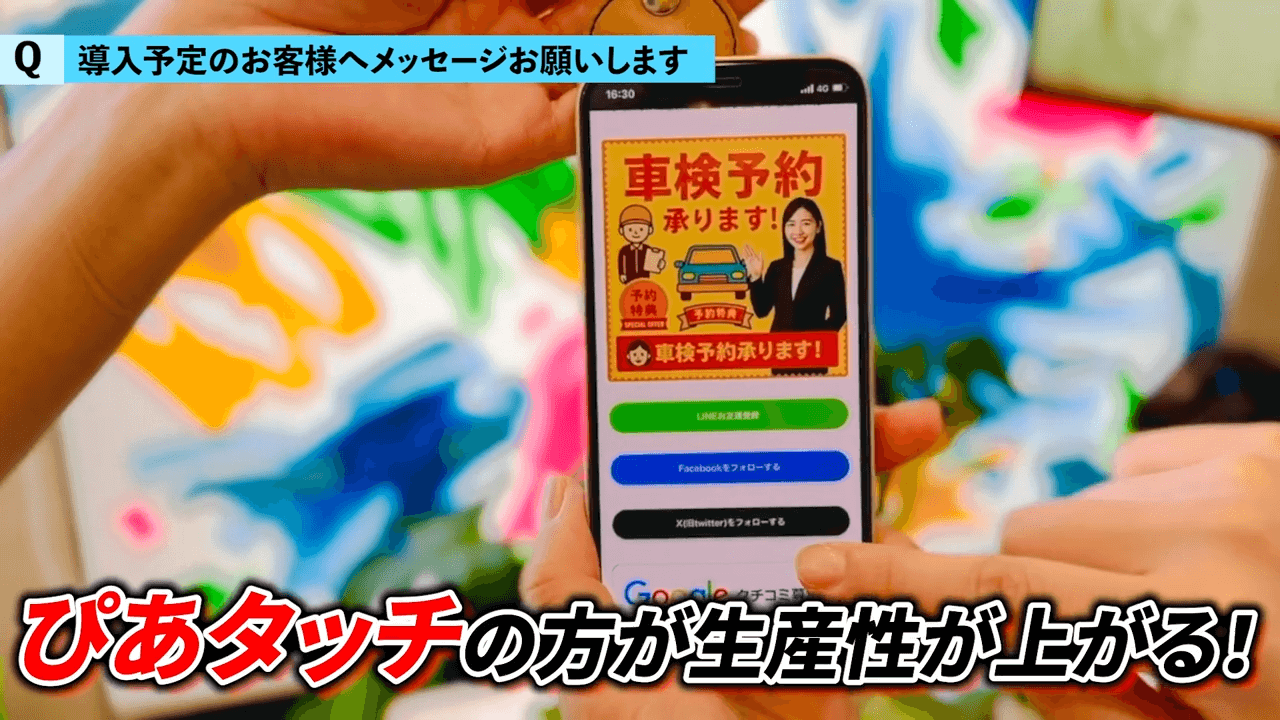 ローダーサービステール_こんな店舗様におすすめ